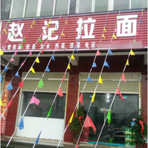 赵记正宗河南拉面馆