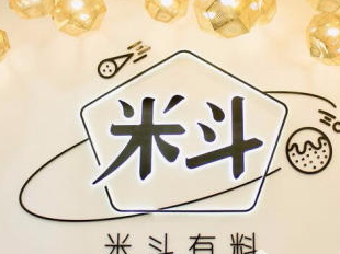 米斗有料