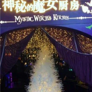 神秘的魔女厨房