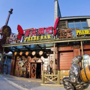 上海菲比酒吧