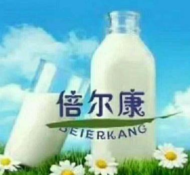 倍尔康鲜奶吧