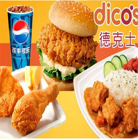 德克仕炸鸡汉堡