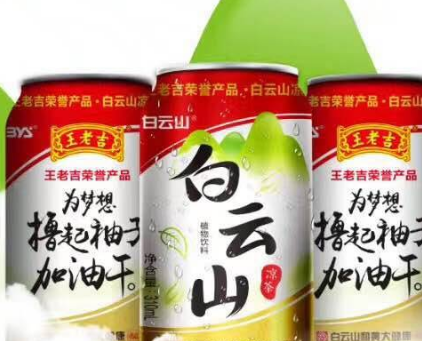 白云山凉茶