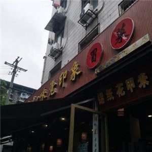 蓉城味觉印象冒菜