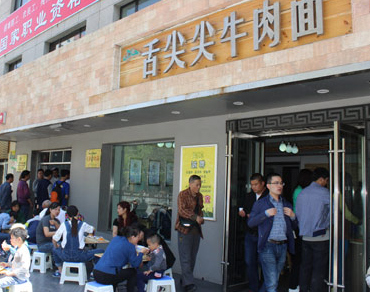 兰州舌尖尖牛肉面