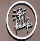 peuapeucafe渐渐咖啡