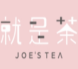 就是茶奶茶