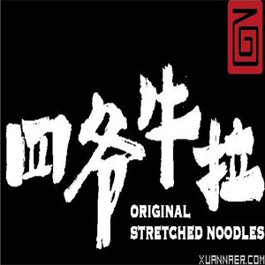 四爷牛拉牛肉面