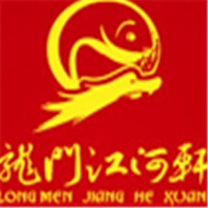 龙门江河轩