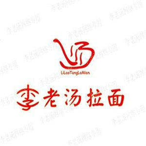 李老汤面馆