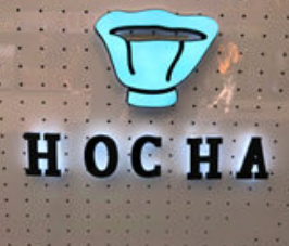 hocha那么爱茶