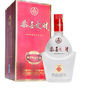 五粮液恭喜发财