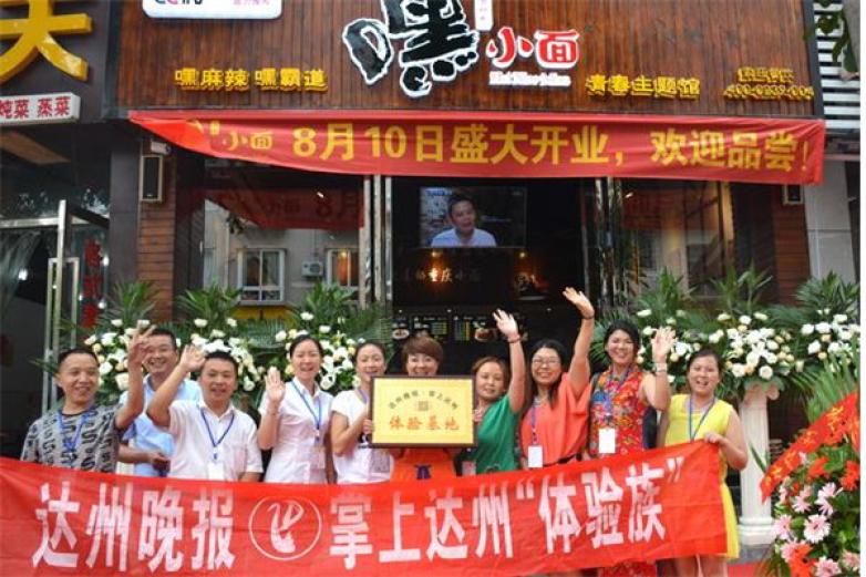 嘿小面面馆加盟