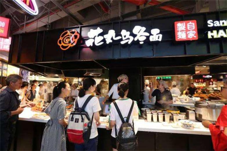 花丸乌冬面加盟