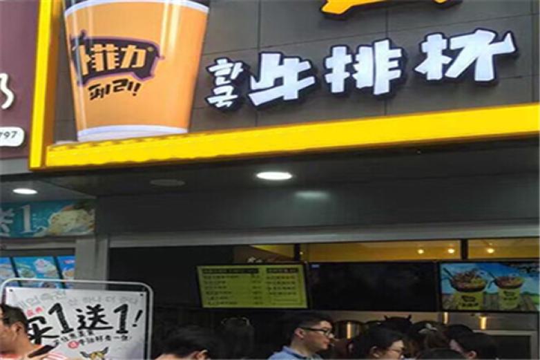 菲力牛排杯加盟