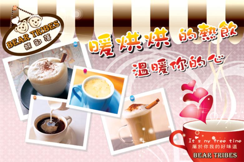 熊部落西点屋加盟