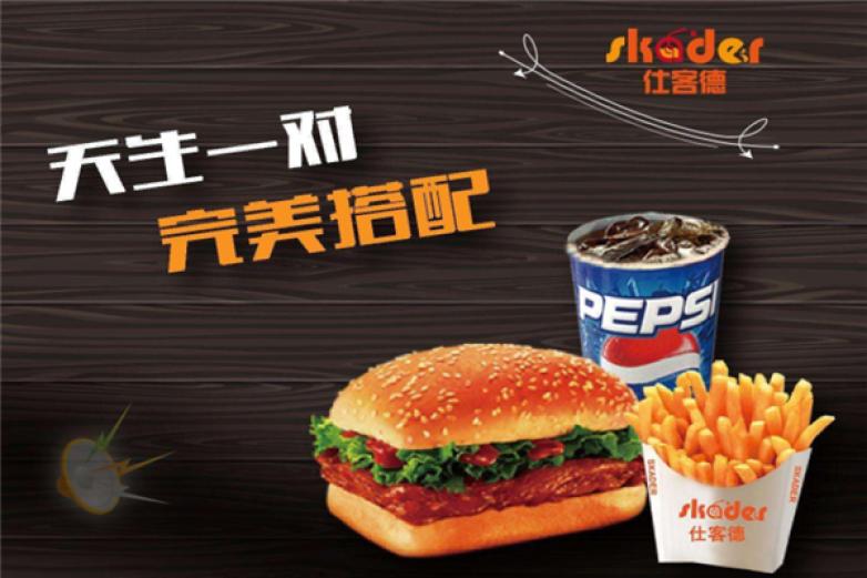 仕客德汉堡加盟
