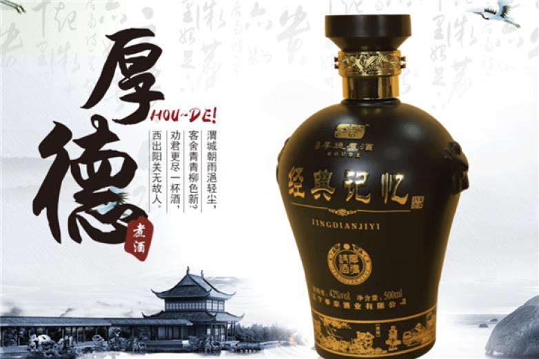 厚德煮酒坊加盟