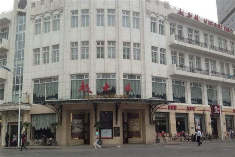 起士林大饭店加盟