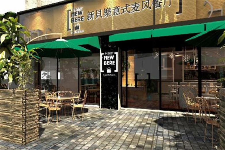 新贝乐意式餐厅加盟