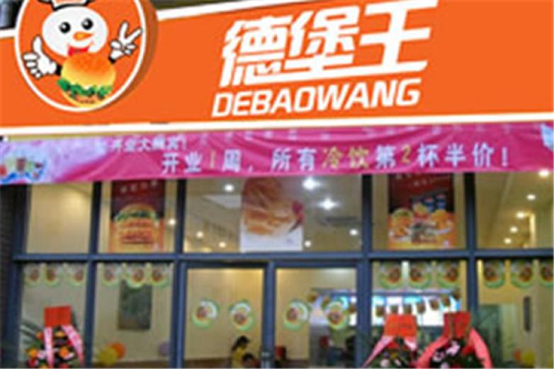 德堡王汉堡加盟