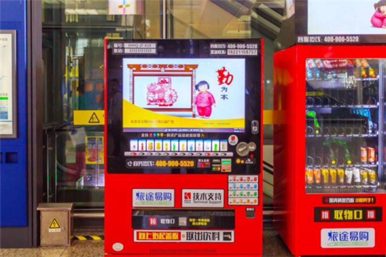 自动贩卖机加盟