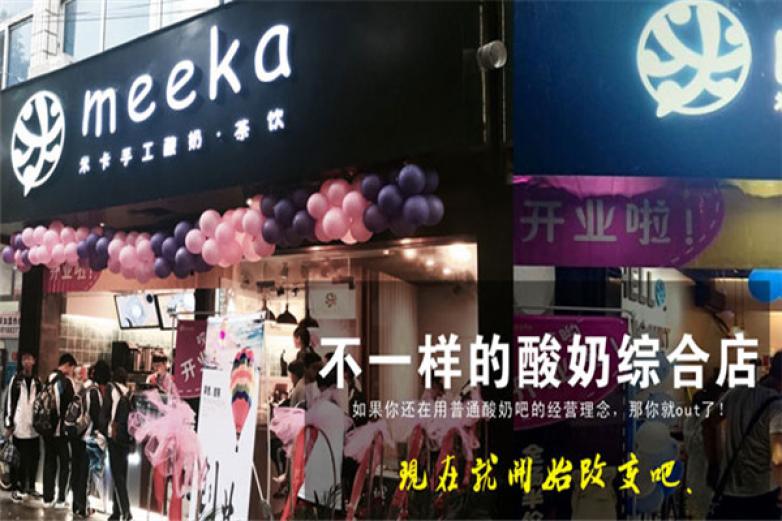 Meeka手工酸奶加盟