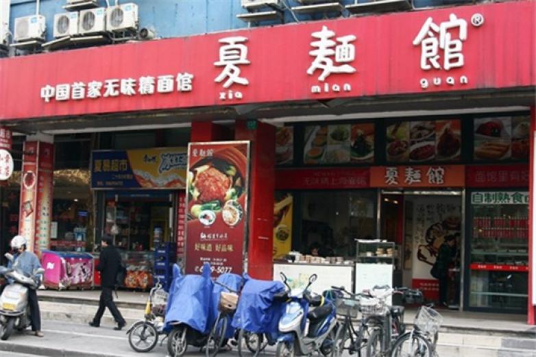 夏面馆加盟