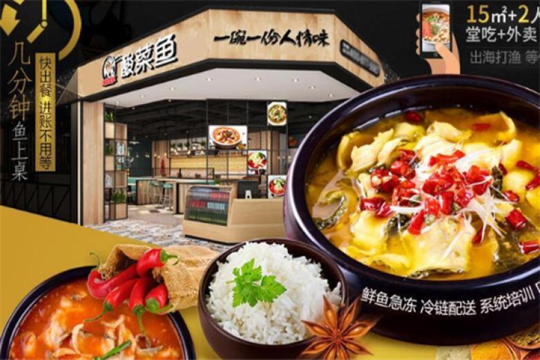 麦面哥酸菜鱼面加盟