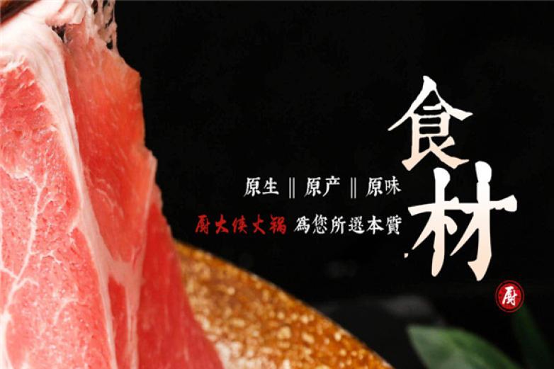 厨大侠老火锅加盟
