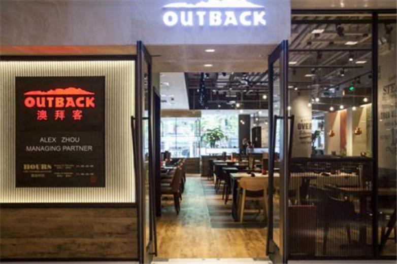 OUTBACK澳拜客加盟