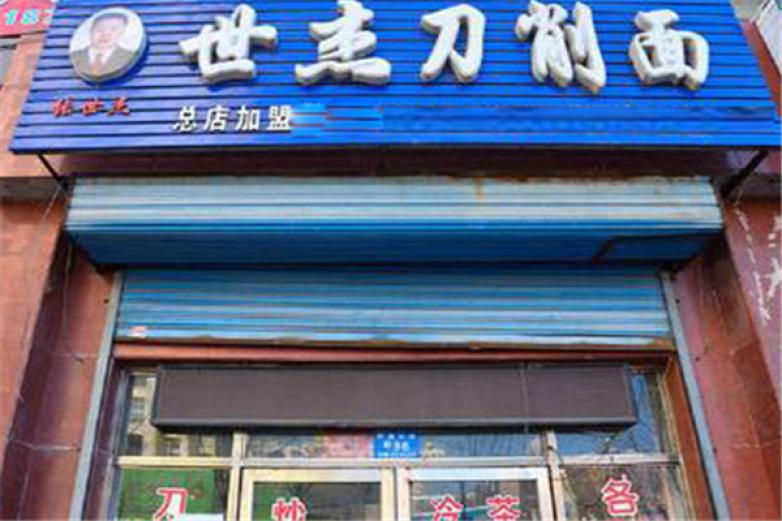 世杰刀削面加盟