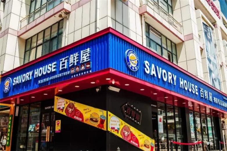 百鲜屋鱼汉堡加盟