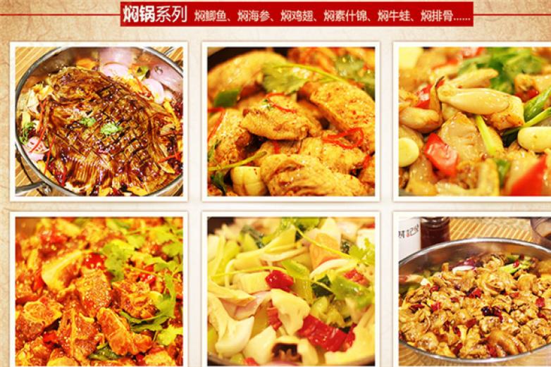 财记柴焖锅加盟