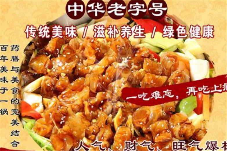 财记柴焖锅加盟