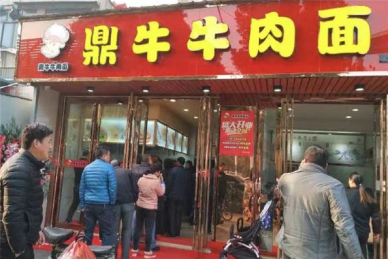 鼎牛牛肉面馆加盟