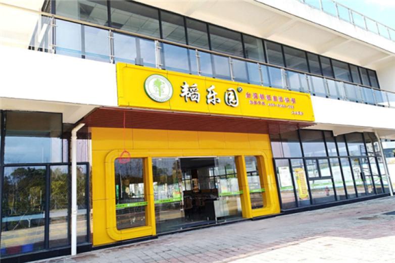 韬乐园铁板烧加盟