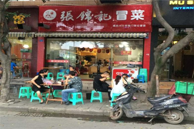 张锦记冒菜加盟