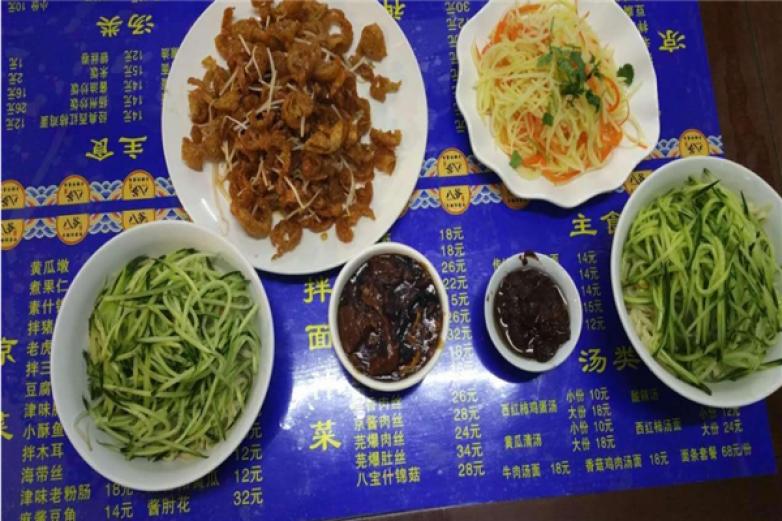 八爷手擀炸酱面加盟