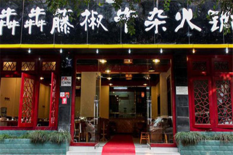 犇犇藤椒牛杂火锅加盟
