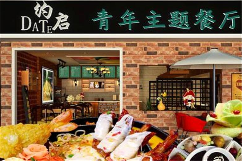 青年主题餐厅加盟
