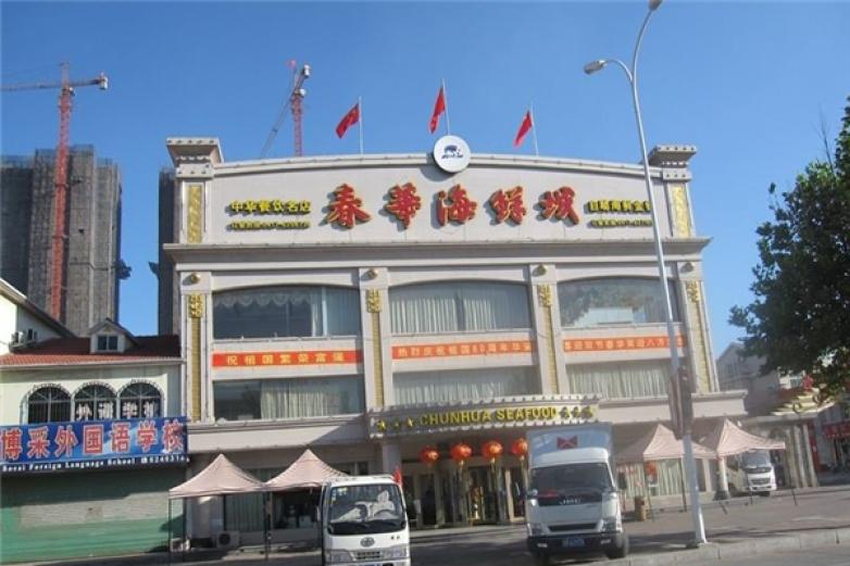 春华海鲜自助加盟