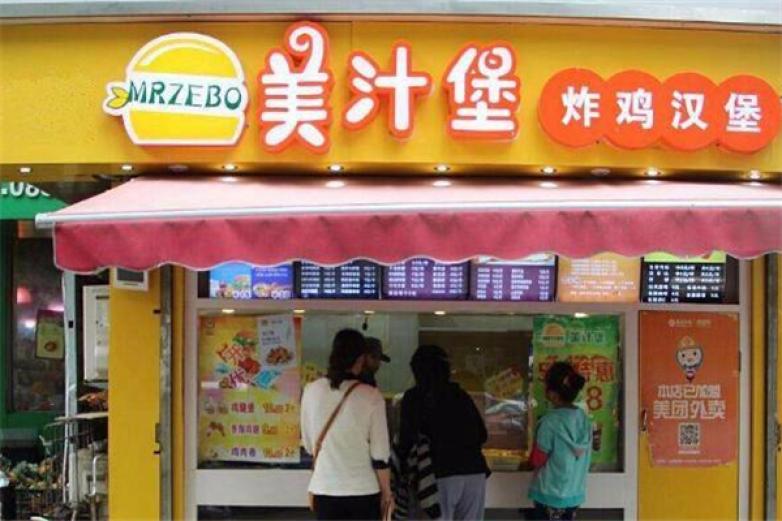 美汁堡汉堡加盟