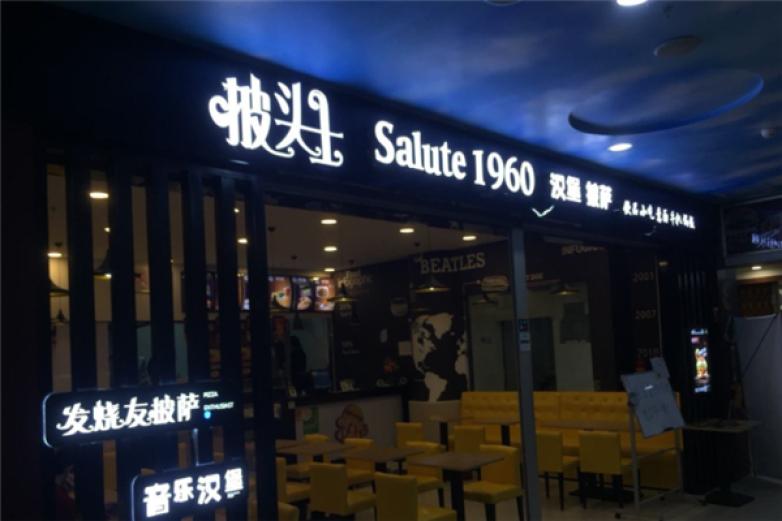 披头士汉堡加盟