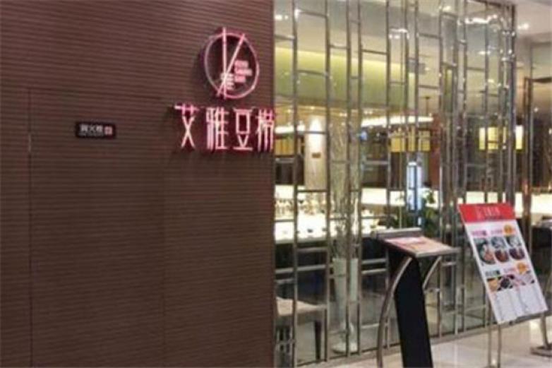 艾雅小火锅加盟