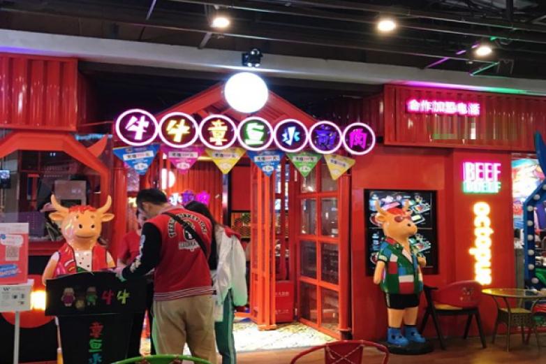 牛牛章鱼水煎肉