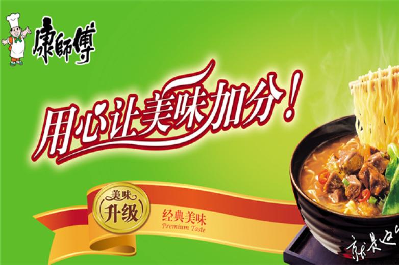 康师傅香辣牛肉面加盟