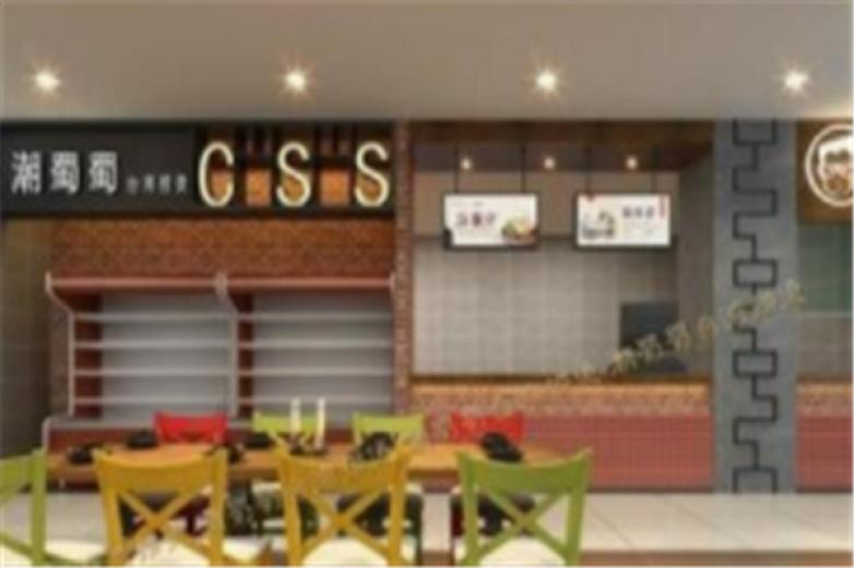 潮蜀蜀麻辣烫加盟