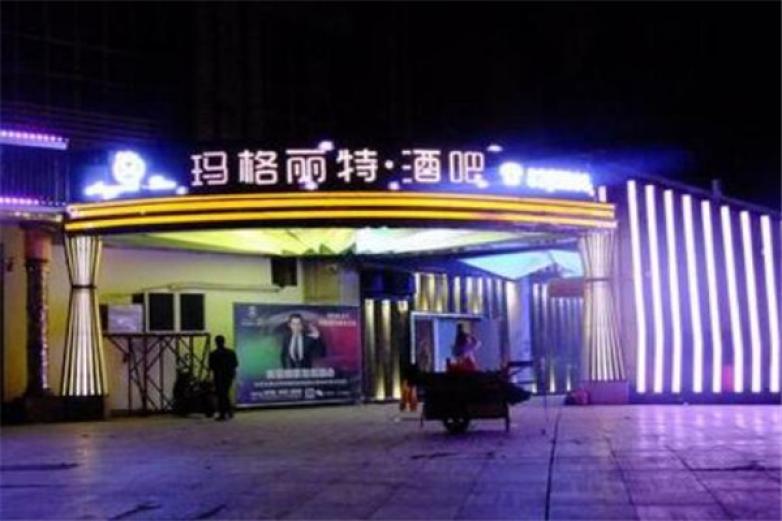 玛格丽特酒吧加盟