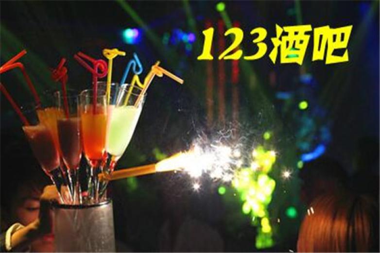 123酒吧加盟